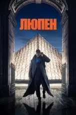 постер постер 1 сезон